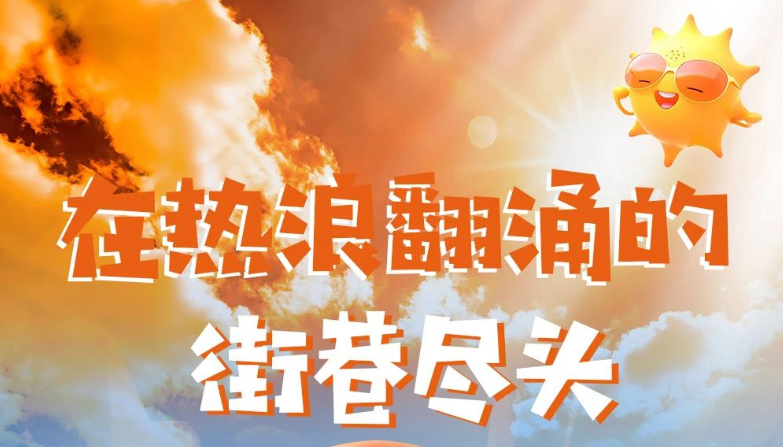 太原地铁的纳凉区里 藏着城市的温柔与美好