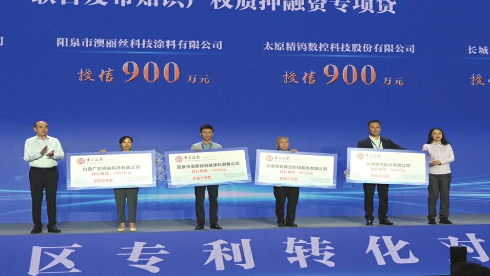 扛牢使命久久为功 金融助力三晋大地迈出转型发展新步伐