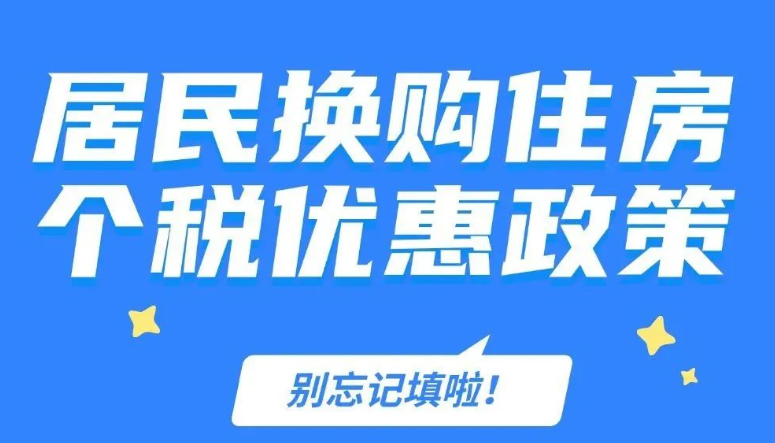 退钱了！事关购房，延续至2025年底