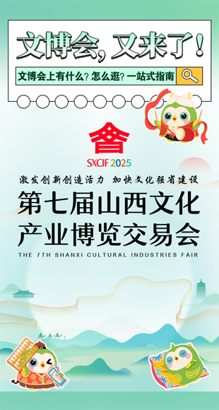 文博会上有什么？怎么逛？一站式指南