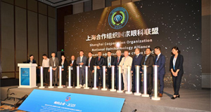 上合组织国家眼科联盟在天津成立