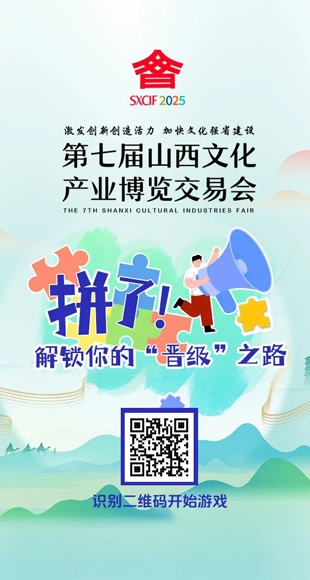 拼了！解锁你的“晋级”之路！