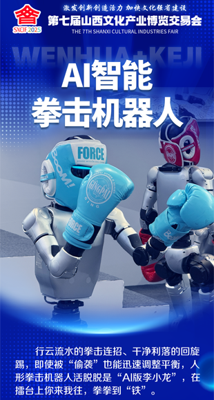 科技圈“显眼包”，都来文博会啦！